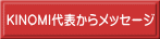 塾生及びご家族の皆様へ